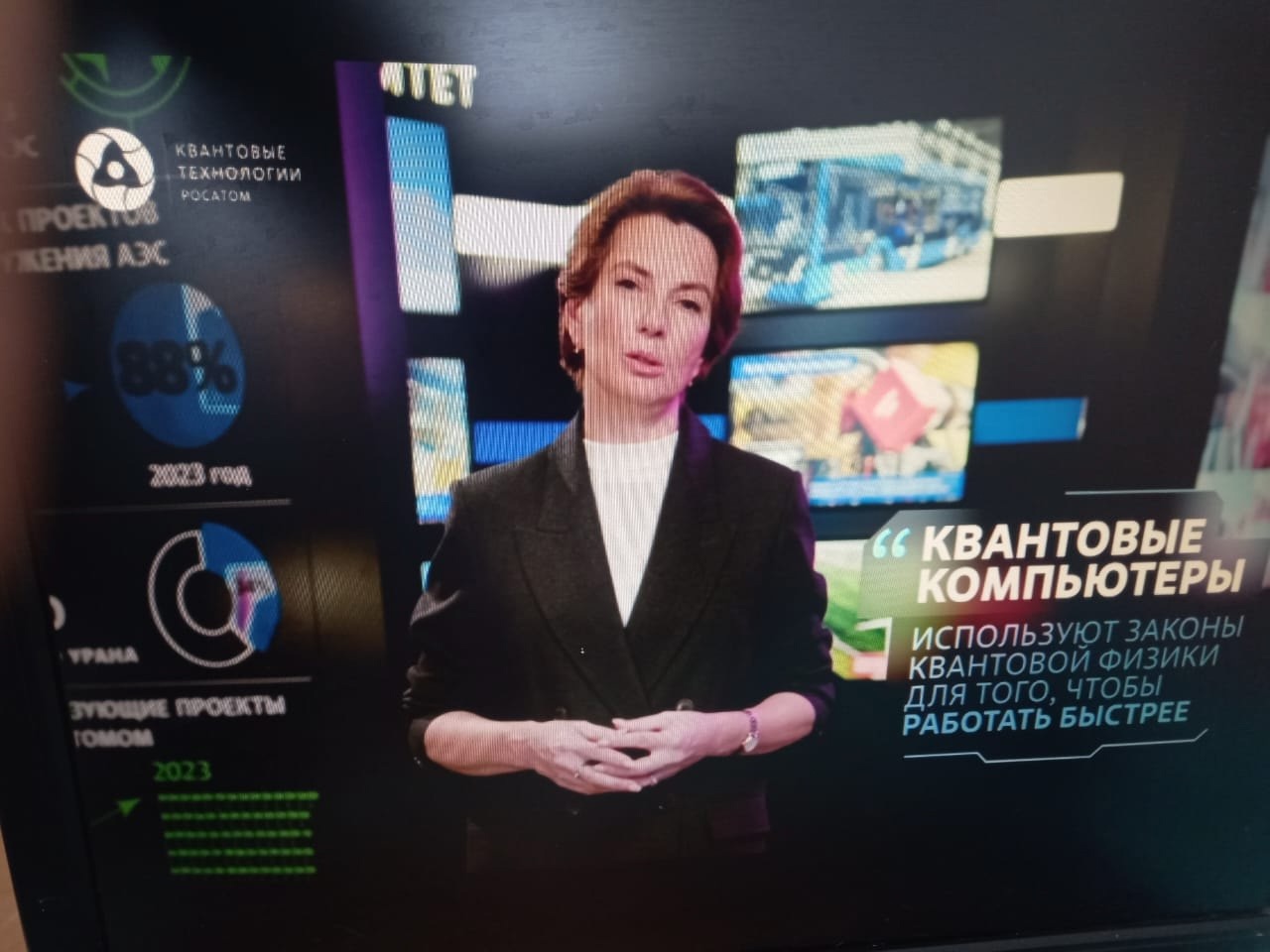 Урок Цифры "Квантовые вычисления и материалы будущего".